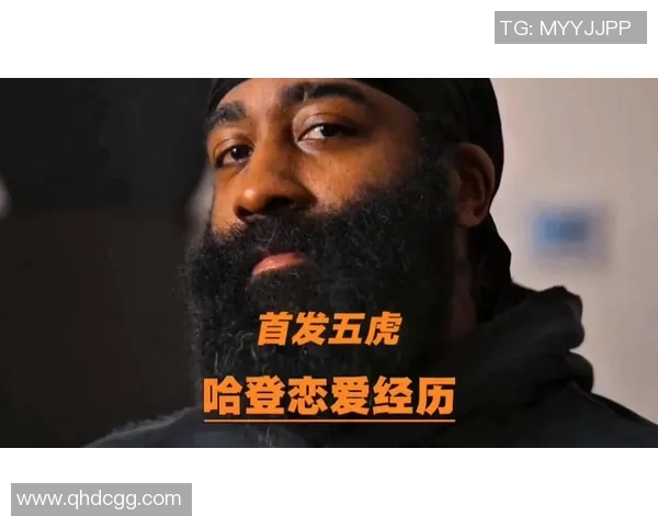 哈登纪录片揭秘篮球巨星成长之路与辉煌瞬间的背后故事