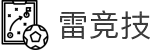 首页–雷竞技官方-英雄联盟(LOL) 全球总决赛冠军赛事电竞竞猜官网体育平台官方网站